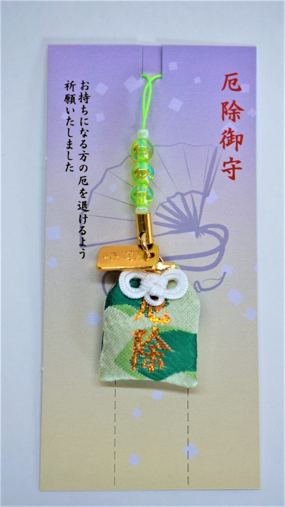 厄除け御守（スタンド付）