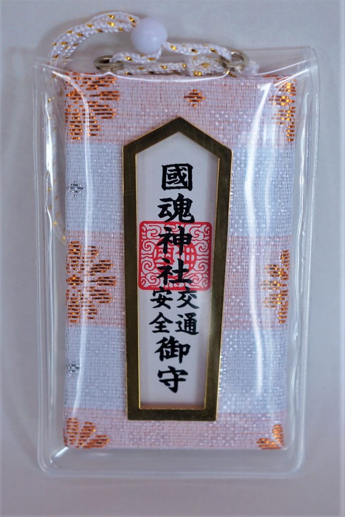 安全御守（白）