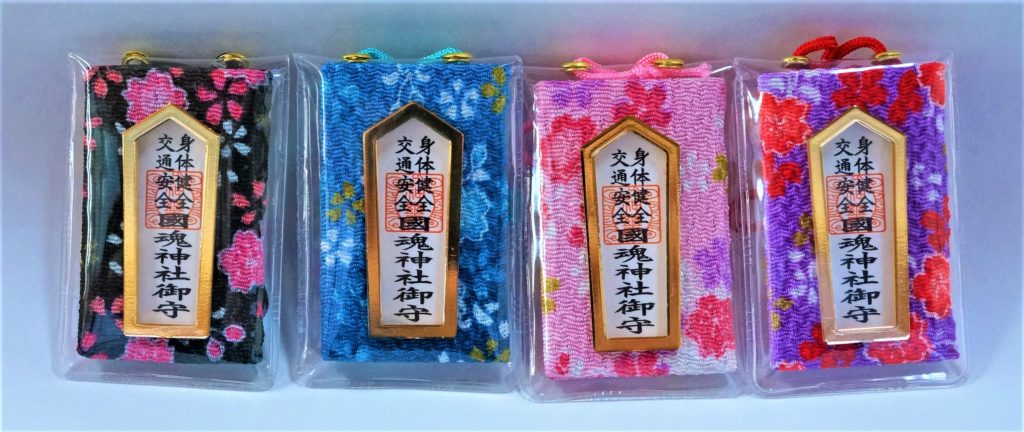 身体・学業御守