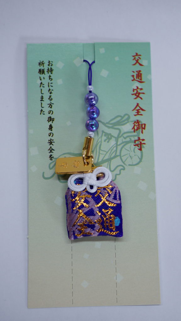 交通安全御守（スタンド付）