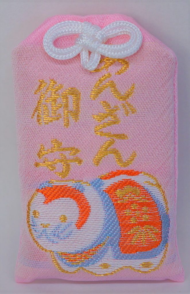 安産守