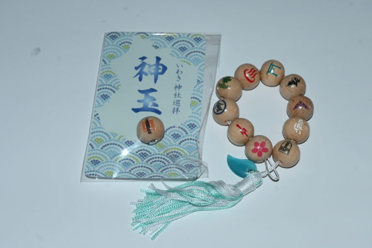 神玉