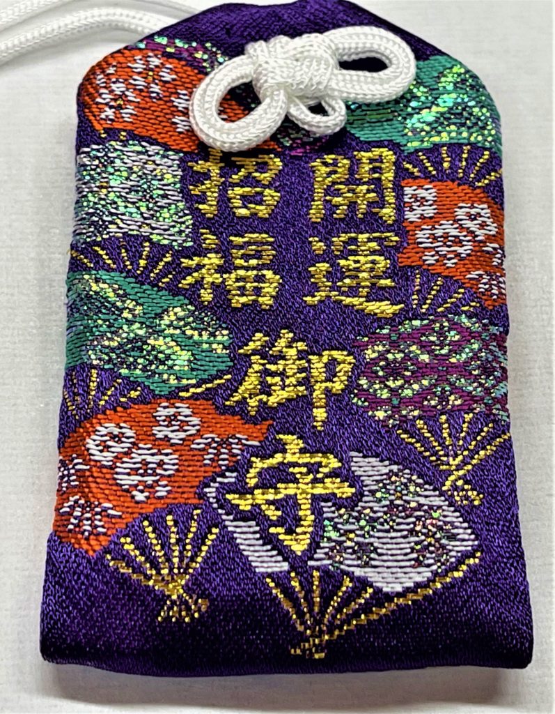開運招福御守