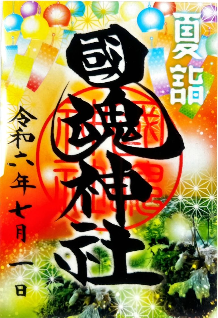 令和6年夏詣の様子