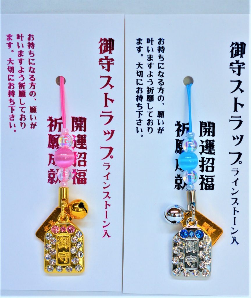 御守ストラップ