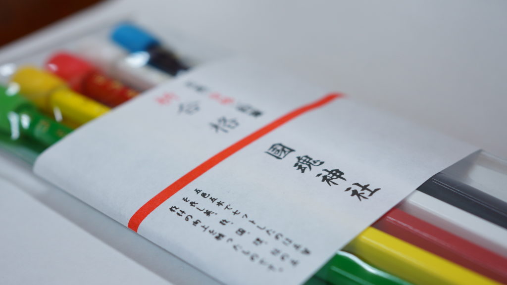 合格鉛筆