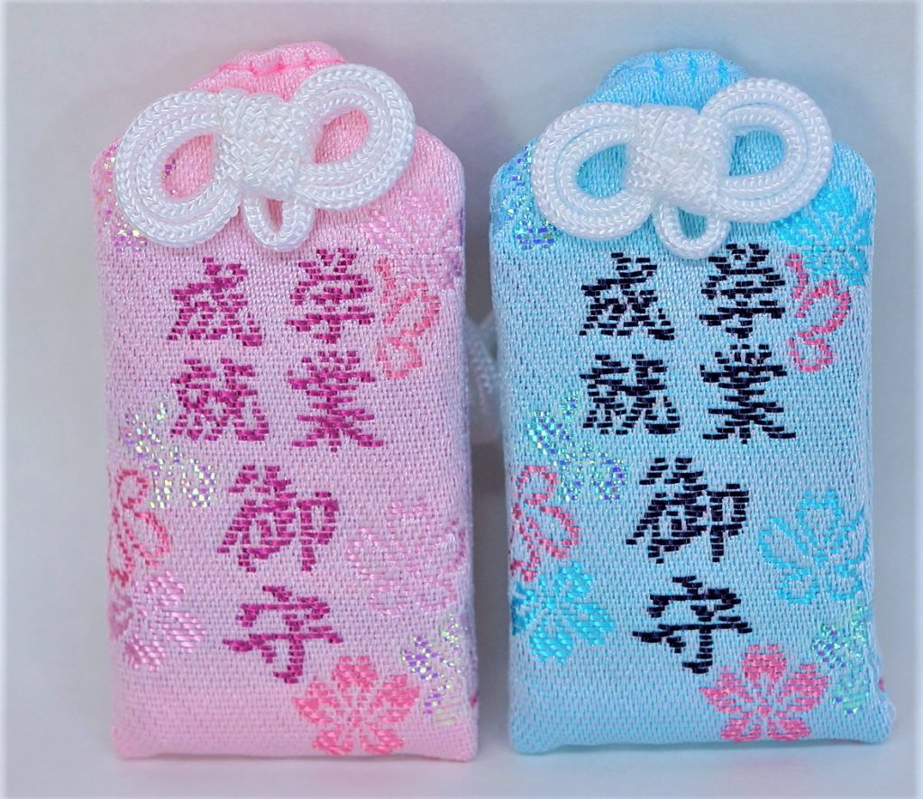 学業御守