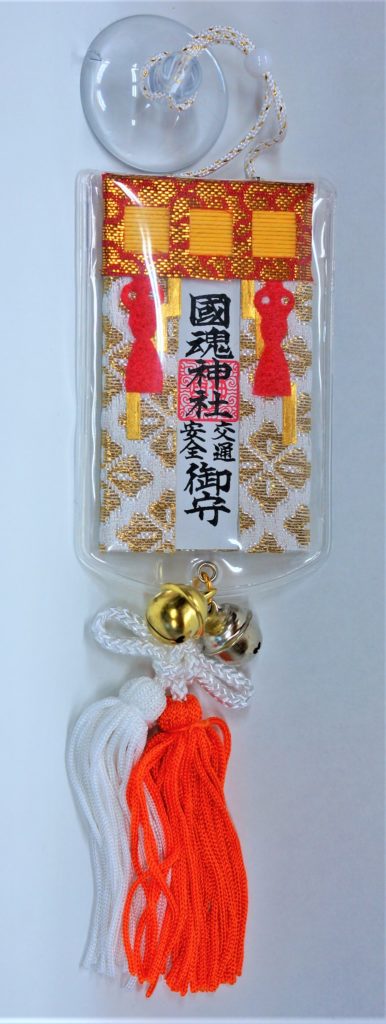交通安全御簾守