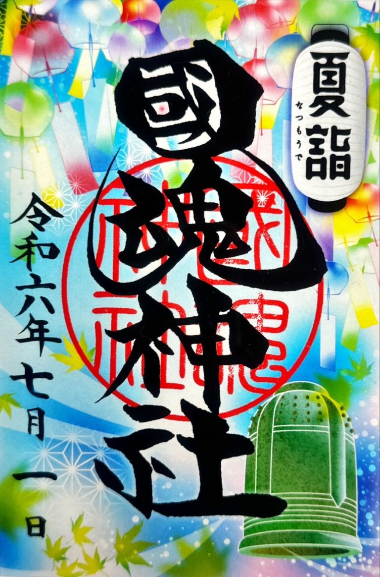 令和6年夏詣の様子