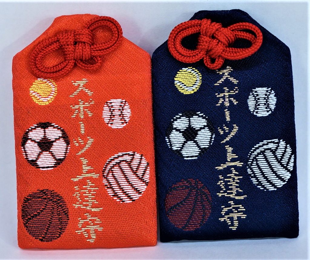 スポーツ上達御守